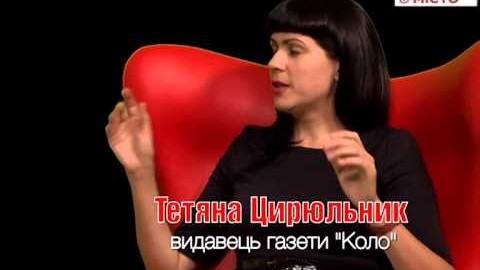Час Че Тетяна Цирюльник - ефір від 03.09.2015
