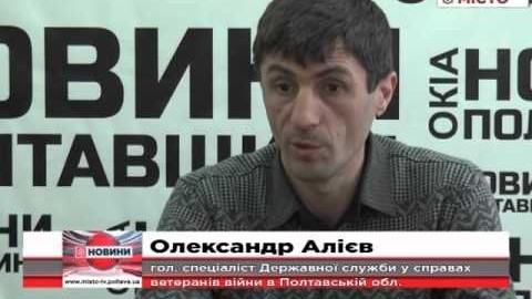 5-ий місяць поспіль в області діє Центр допомоги учасникам АТО