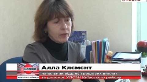 Кадр сюжету: Матері-одиначки можуть залишитися без допомоги від держави