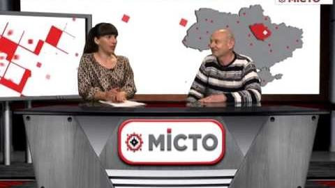 Гість Міста ефір від 26.05 "В'ячеслав Єрмачков"