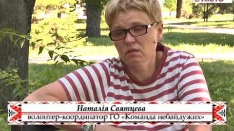 Нам є що захищати 5