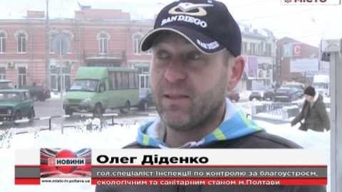 Інспекція з благоустрою штрафує за неприбирання снігу та криги