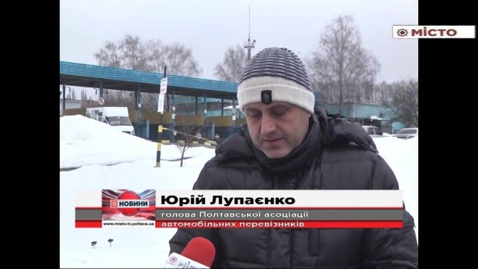 Кадр сюжету: За 10 днів вартість проїзду в громадському транспорті має здешевшати
