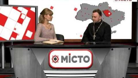 Гість Міста ефір від 26.04.2016
