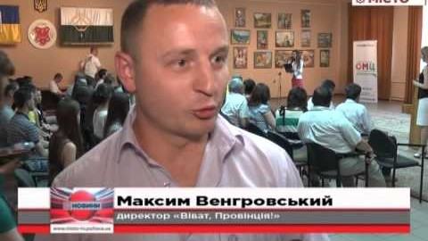 Завтрашніх бізнесменів нагородили за успішні проекти