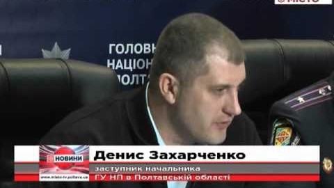 Кадр сюжету: На Полтавщині почастішали випадки нападів на літніх людей