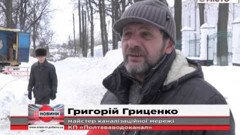 У Полтаві ремонтують колектор, якому майже 90 років