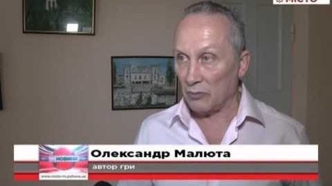 Кадр сюжету: Шахи втрьох – у Полтаві презентували нову інтелектуальну гру