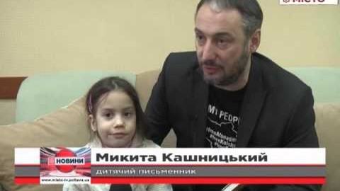 Кадр сюжету: Майданівець та боєць батальйону «Айдар» видав дитячу книгу