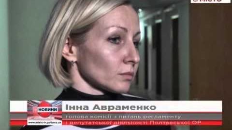 В обласній раді говорили про відкритість та вільний доступ до інформації