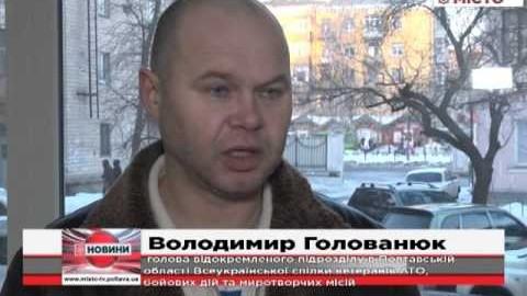 Кращі полтавці незабаром отримають нагороди від народу