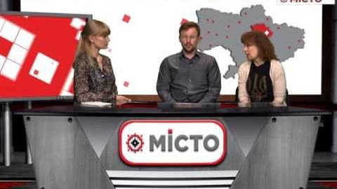 Гість Міста ефір від 10.05.2016 "Дмитро Горішній та Ірина Каптур"