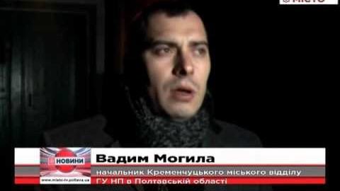 Кадр сюжету: У кременчуцькій багатоповерхівці зірвалася, імовірно, граната РГД-5