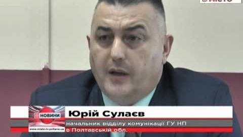 Кадр сюжету: У правоохоронних органах мінімізували можливі прояви корупції