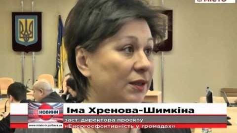 До Полтави привезли «пасивні будинки»