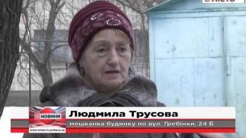 У квартирі полтавки Ірини Дудник дощі – і влітку, і взимку